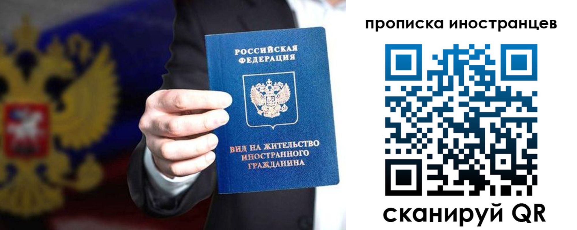 пропишу в квартире в Первомайске