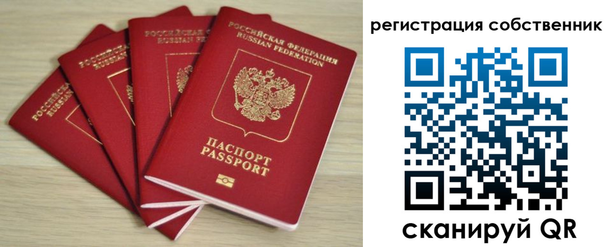 прописка регистрация в Первомайске