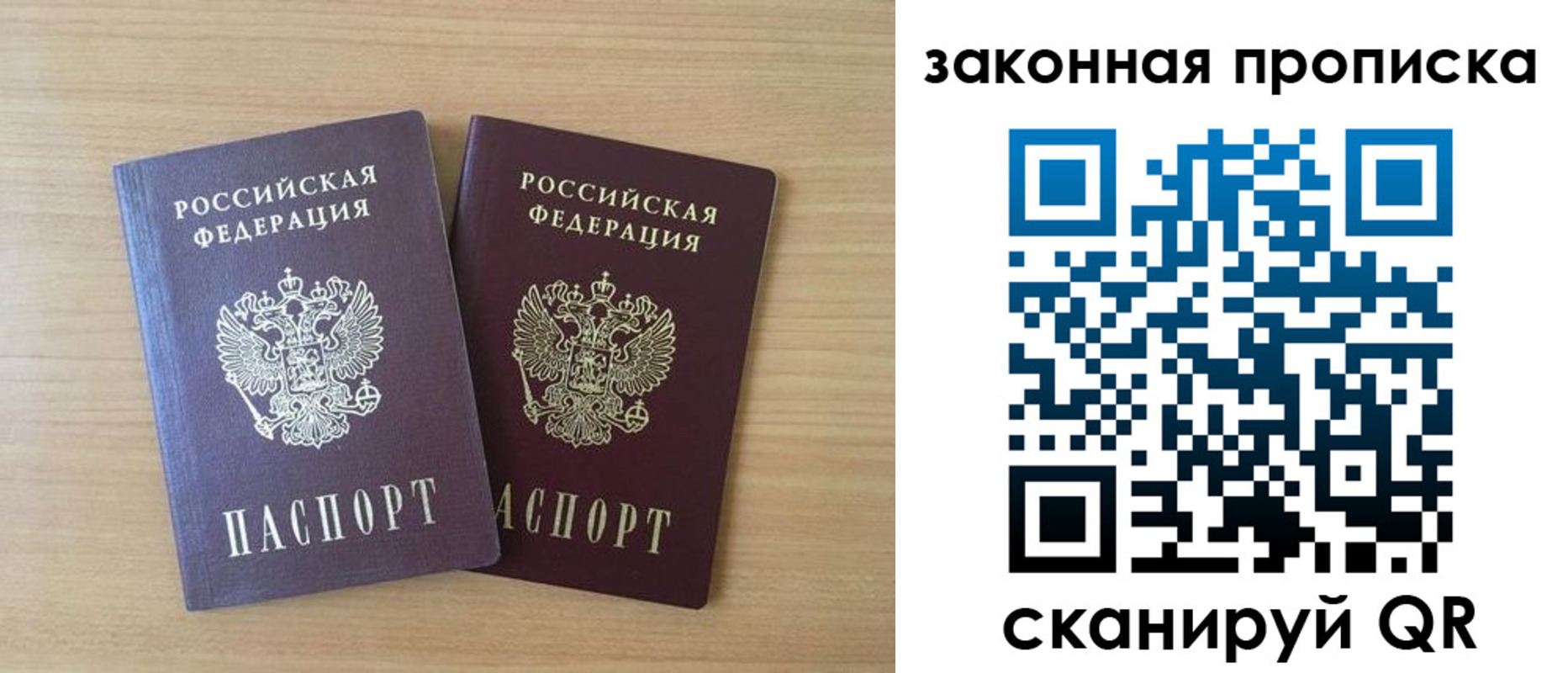 временная регистрация адрес в Первомайске