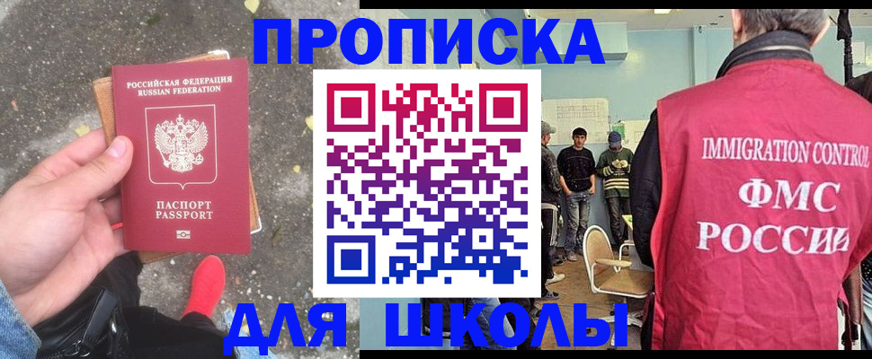 где прописаться в Первомайске