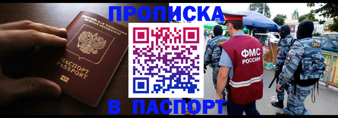 пропишу в квартире в Первомайске