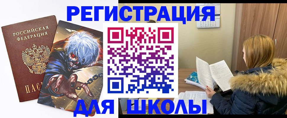 временная регистрация собственник в Первомайске